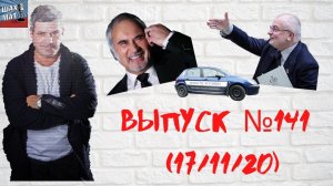 Выпуск №141 Меладзе вызвался спеть в анти-ковидных больницах