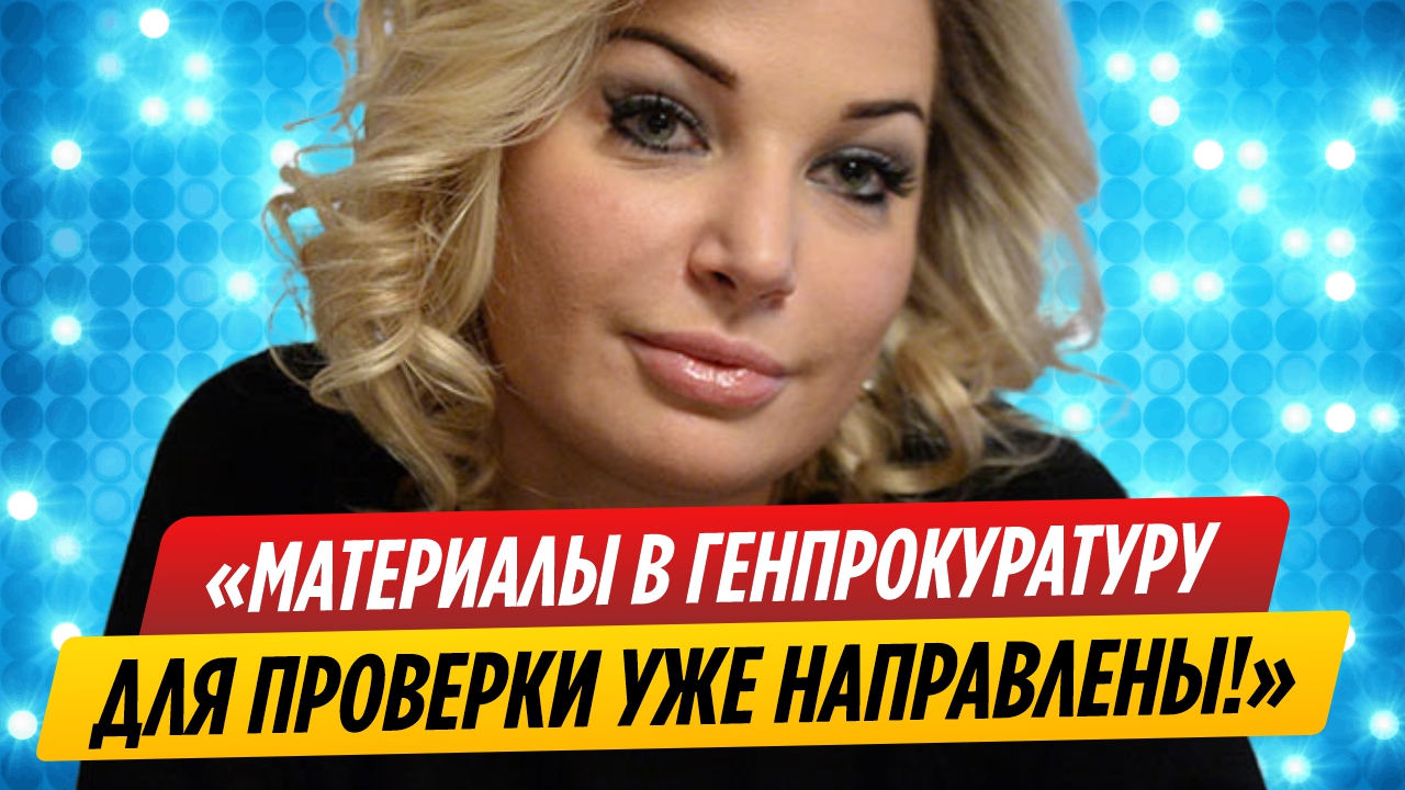 За сбежавшую Марию Максакову взялись всерьез