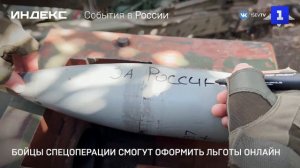 Участники СВО смогут оформить льготы в цифровом виде