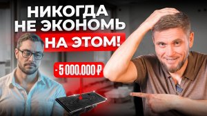 На ЭТОМ не стоит экономить! За эти траты при ремонте лучше переплатить СРАЗУ