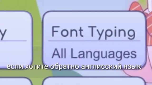 Как поставить и убрать русский язык в Gacha life смотреть онлайн