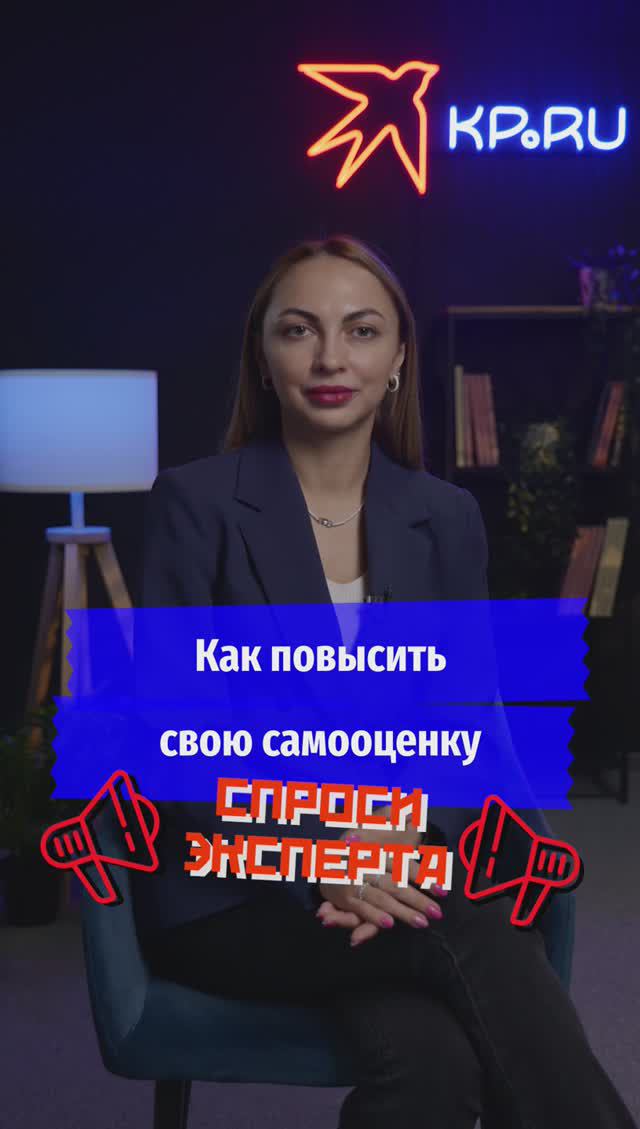Советы психолога: как повысить свою самооценку
