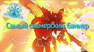 САМЫЙ СКАМЕРСКИЙ БАННЕР/ или как я крутил Молитву хроник