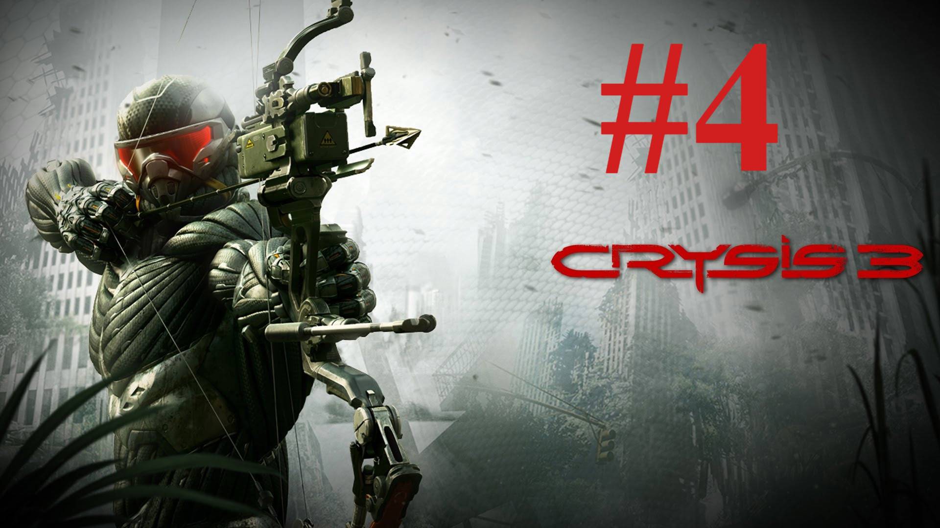 МОЩНЫЙ ПОДРЫВ ► Crysis 3 #4