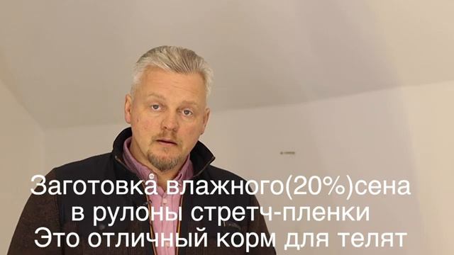 Сено Сенаж или Силос что лучше? смотреть онлайн