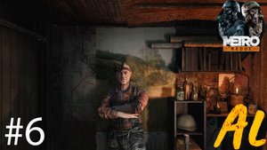 Спаситель Андрей ➤ Прохождение Metro 2033 Redux.