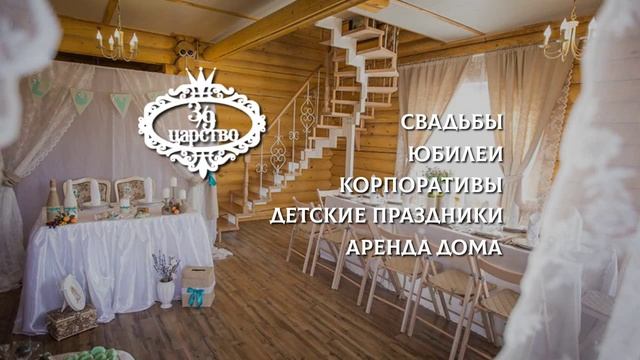 3/9 Царство в д.Назимиха
