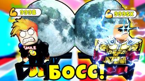 ПОДЪЁМ ЛУНЫ против НОВОГО АНИМЕ БОССА! Deadlift Simulator Roblox