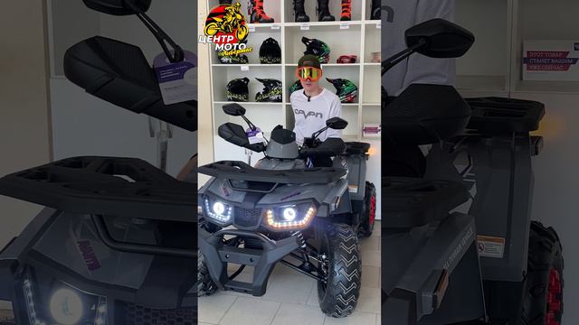 Квадроциклы для взрослых