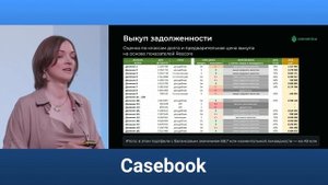 Цифровые методы управления дебиторской задолженностью. Светлана Васина для PravoTech.