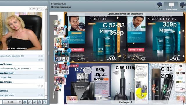 Обзор каталога17 2016 смотреть онлайн
