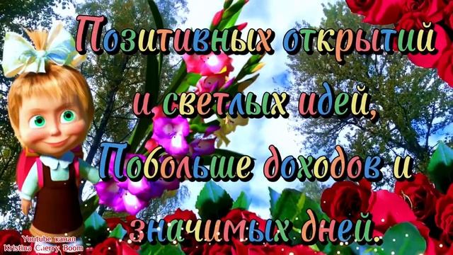 С ДНЁМ УЧИТЕЛЯ 2023 ? Супер Поздравление С Днём Учителя ? 1 Октября День Учителя. С Праздником