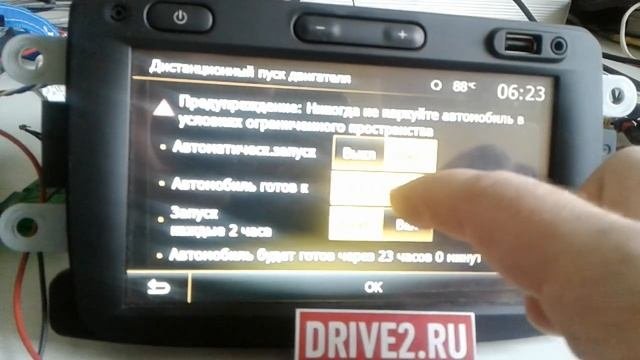 Medianav автозапуск
