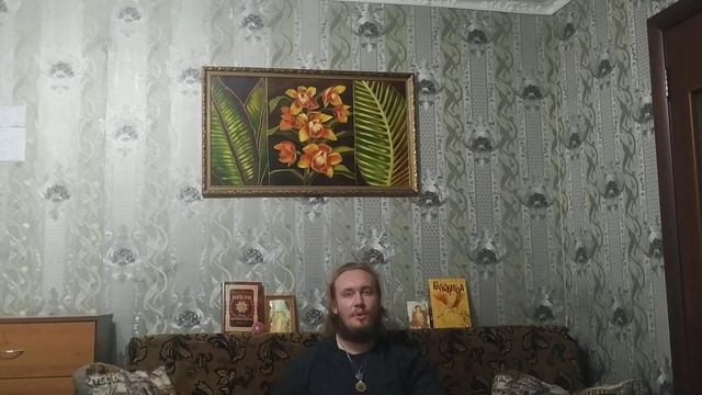Суть любовных заговоров Руси