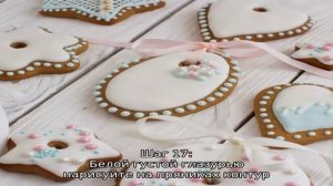 Имбирные пряники с глазурью на Новый год