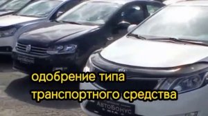 Электронный паспорт на автомобили. ЭПТС-СБКТС-УТИЛЬ СБОР оформление #epts