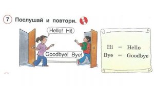 Раздел 2 - Упражнение 7 - Страница 22 (Английский язык 2 класс, учебник Комарова, Ларионова)