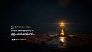 Assassin's Creed  Odyssey.АТЛАНТИДА.ОСТРАКОН.БЕГ ПО КРУГУ.