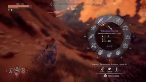 Котел Дзета - Прохождение Horizon Zero Dawn #15