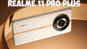 Realme 11 Pro Plus обзор характеристик