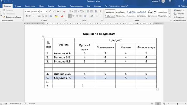 Как удалить пустые строки в таблице MS Word? смотреть онлайн