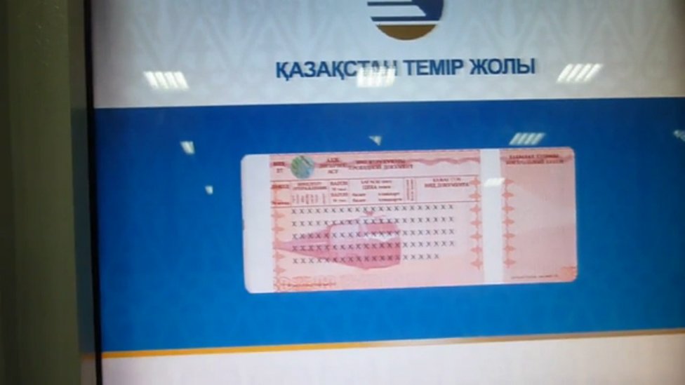 Билеты через терминал. Билеты через терминал