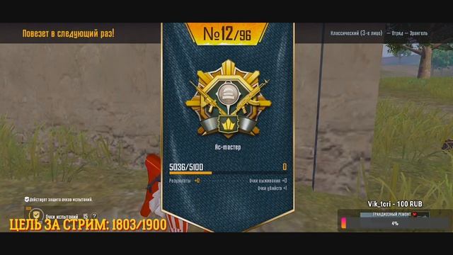 СКУЧАЛИ?! - ОБНОВЛЕНИЕ 1.8 ? ПУШИМ ЗАВОЕВАТЕЛЯ В PUBG MOBILE | СТРИМ С IPHONE 13 PRO MAX смотреть онлайн