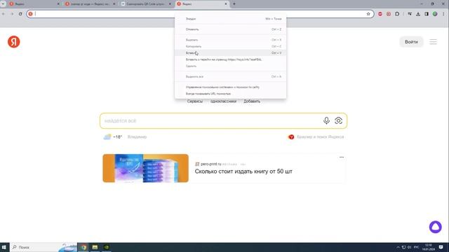 как открыть веб ивент геншин через браузер chrome на пк смотреть онлайн