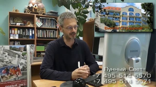 "Отрадное" Вилла, Отрадное, Ялта, Крым смотреть онлайн