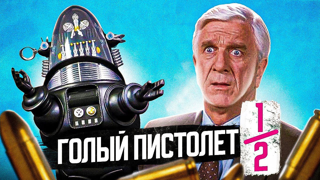 Запретная планета (1956) - молодой Лесли Нильсен в блокбастере из 50-х | пересказ фильма смотреть онлайн