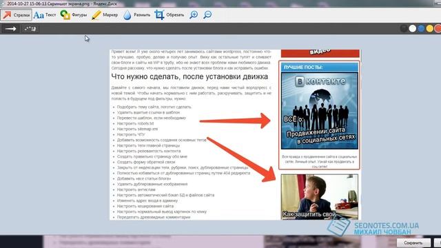 Как сделать скриншот экрана компьютера
