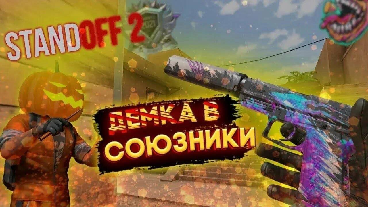 играю в напы стендофф2 4 часть