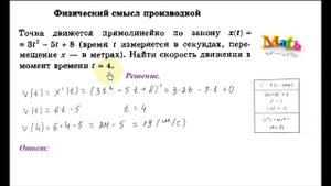 Урок 15. Механический смысл производной. Алгебра 10, 11 класс. Нахождение скорости через производну