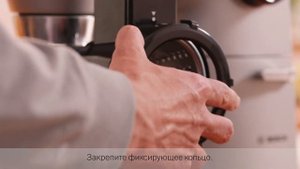 Видео-инструкция: насадка-терка MUZ9RV1 для кухонной машины Bosch MUM Серия 8 (OptiMUM).