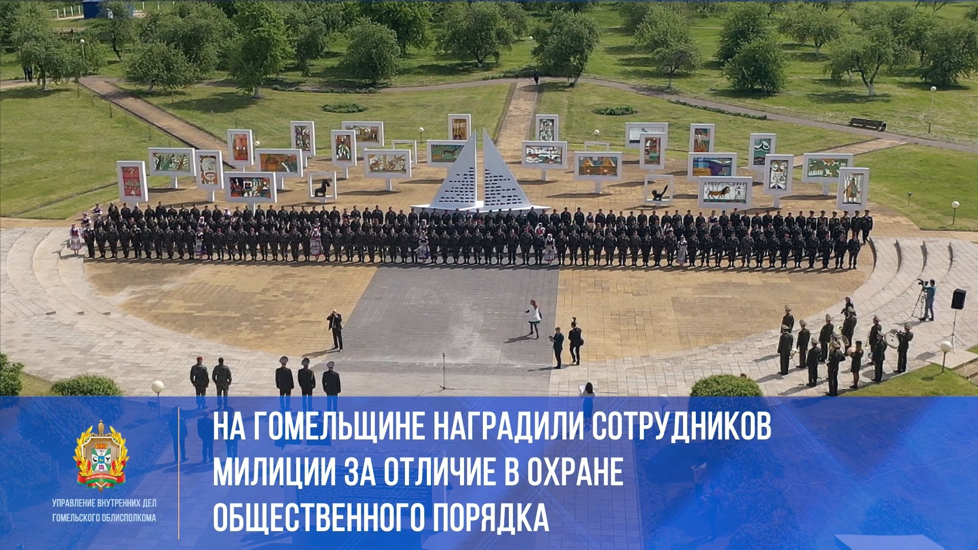 Награждение сотрудников милиции за отличие в охране общественного порядка