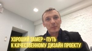 Красивая квартира — это как анкета на САЙТЕ ЗНАКОМСТВ