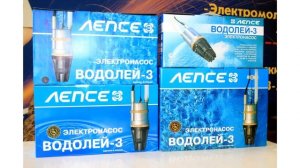Насос ЛЕПСЕ Водолей 3