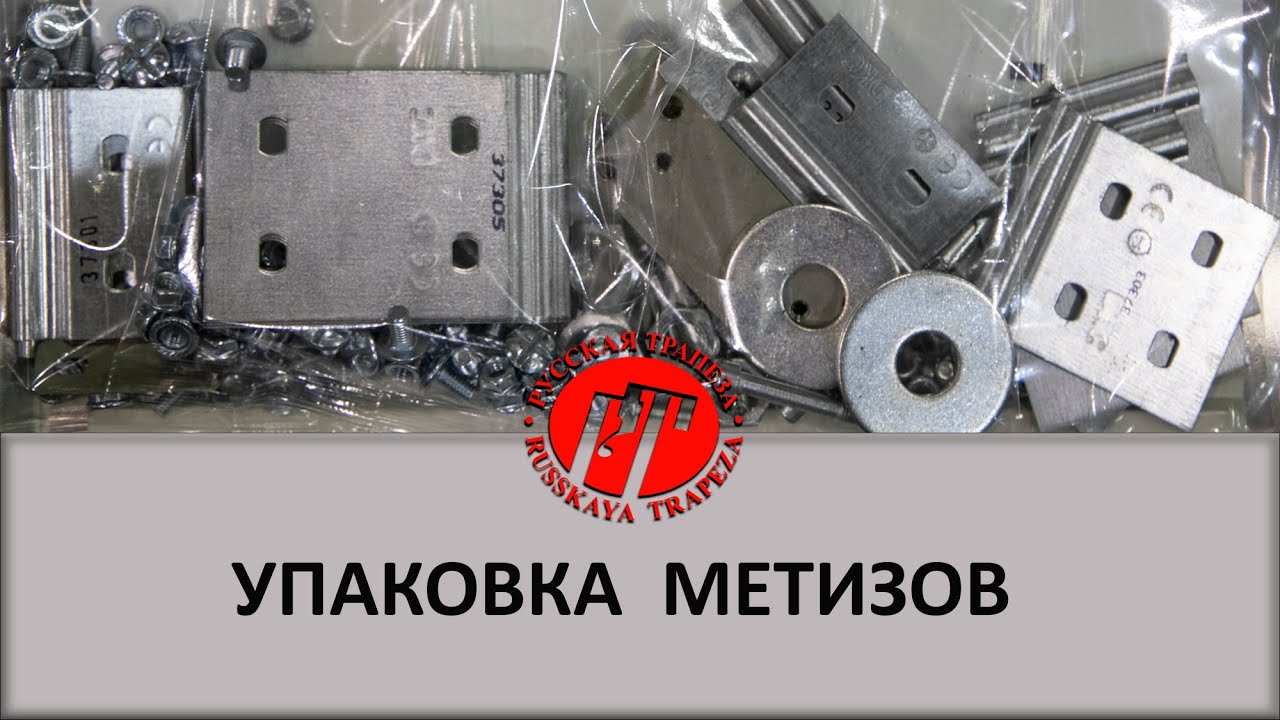 Упаковка метизов на упаковочном автомате РТ-УМ-НК.mp4