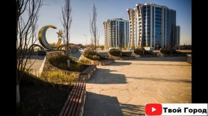 АРГУН 🏠💖🌼 (Чеченская республика) ~ Твой город.