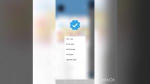 Как поставить галочку в Телеграм?