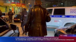 Возле клуба «Чили» дежурила полиция