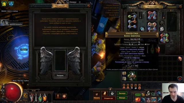 ?бегаем туда сюда ??Path Of Exile 3.22? смотреть онлайн