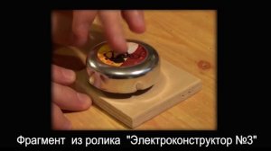 Электронный сторож. Простая электроника 48