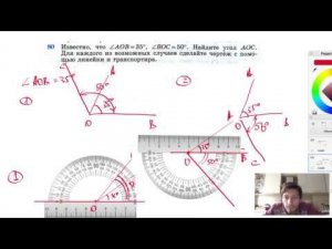 №80. Известно, что ∠AOB = 35°, ∠BOC = 50°. Найдите угол АОС. Для каждого из возможных случаев