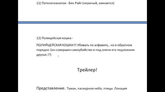 Как снять сериал Machinima в sims 3 / 3 урок / Сценарий / Полицейский зоопарк смотреть онлайн