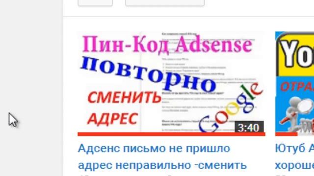 Письмо подтверждение Пин кода от Гугл адсенс через 3 недели смотреть онлайн