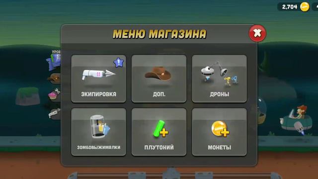 продолжение игры в охотников на зомби смотреть онлайн