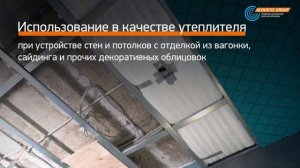 Шуманет-Термо ЭКО. Теплозвукоизолирующий мат