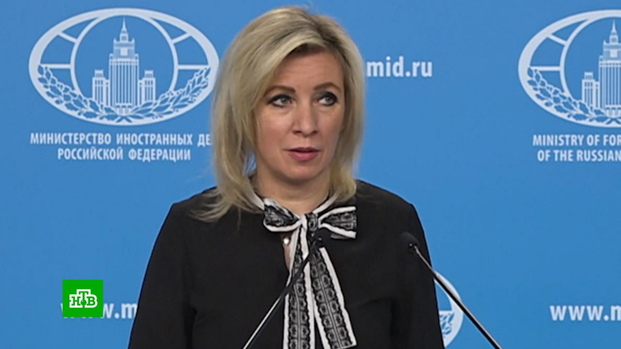 МИД РФ: спецоперация не преследует цель разрушить государственность Украины