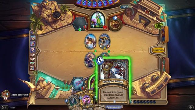 Hearthstone. Рейтинговая игра. Вольный формат. Часть 14. Прыг Скокер творит чудеса!